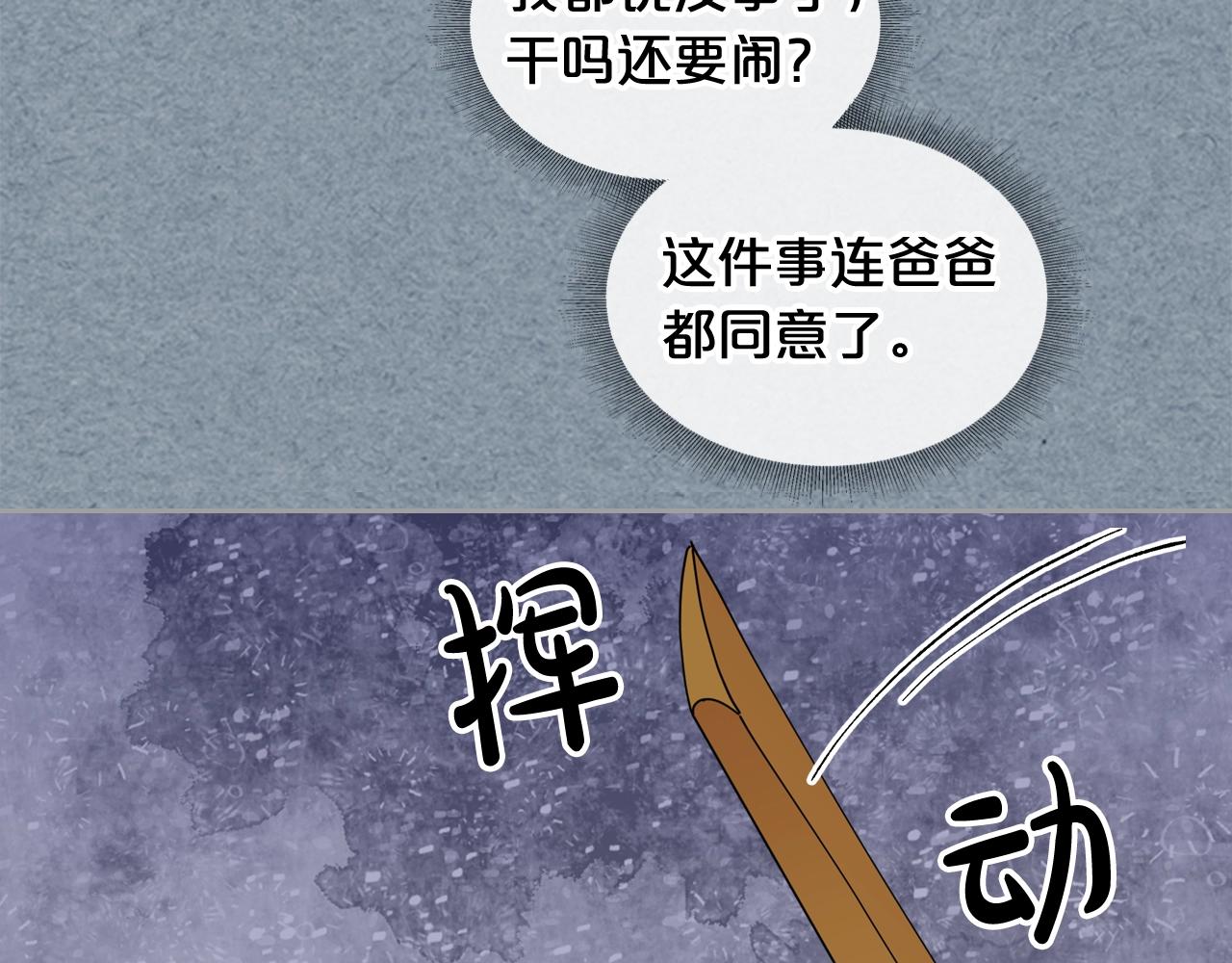 第53话 毒皇妃的决定21