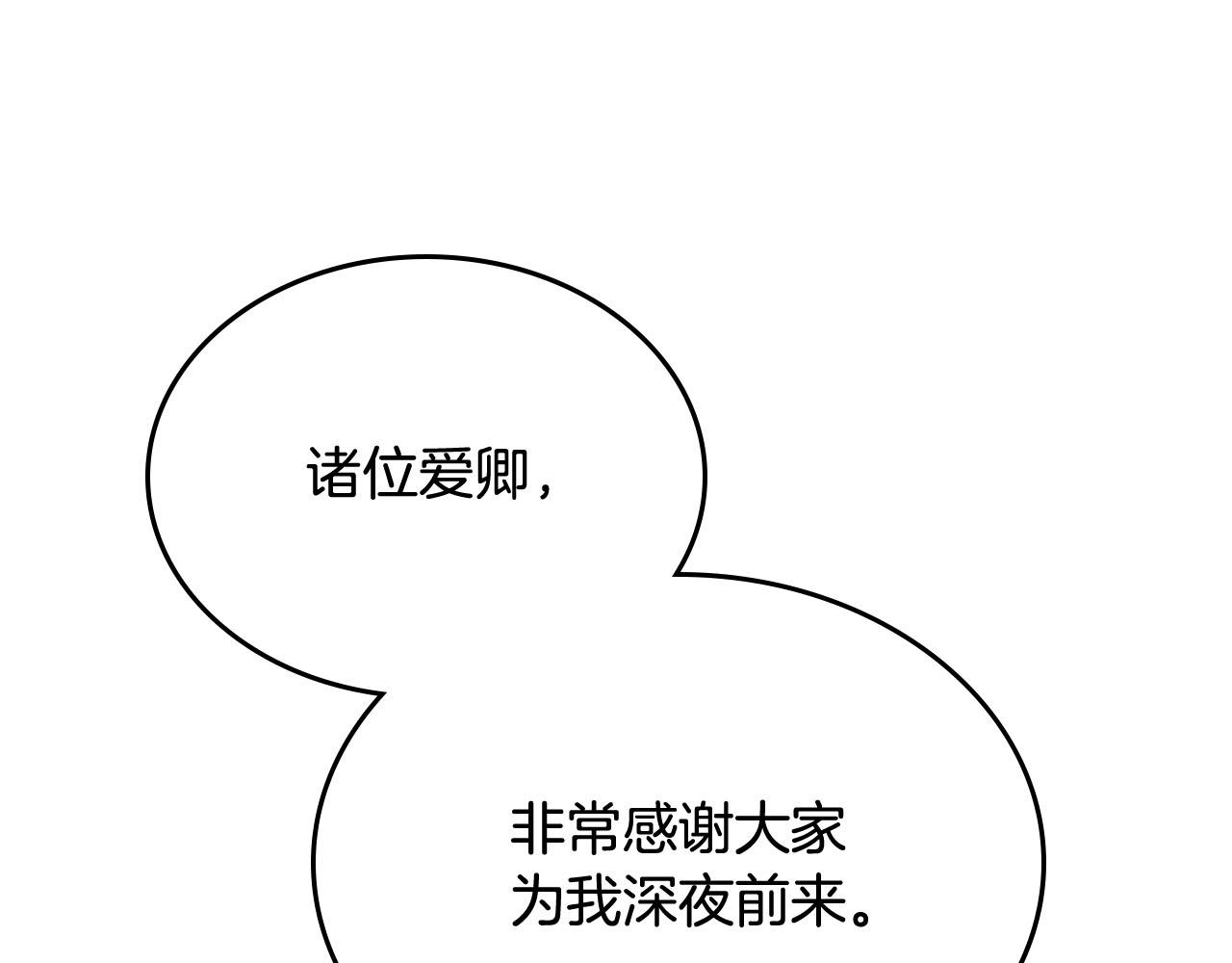第76话 想变强的原因12