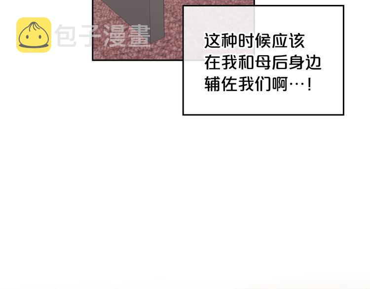 第94话 争夺王位的念头133