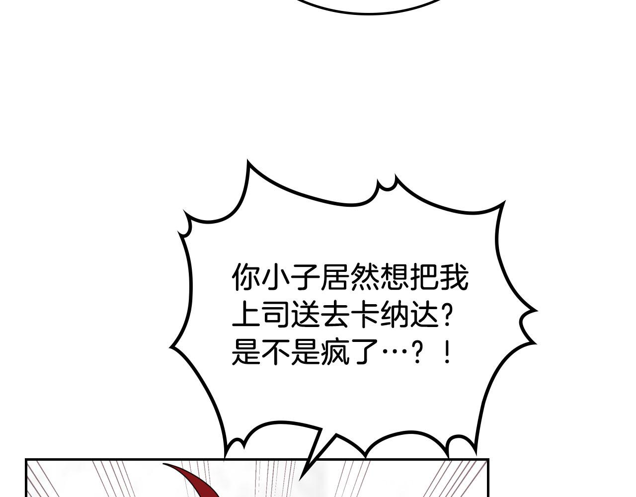 第58话 摘掉眼镜的他36