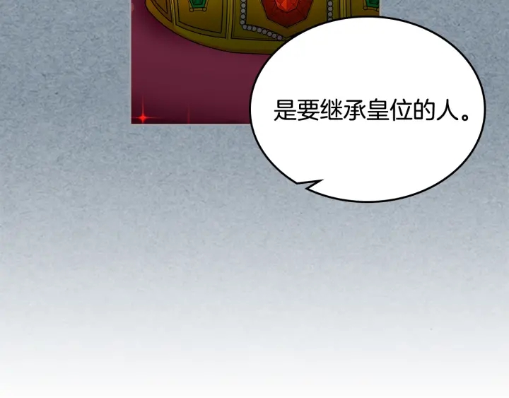 第88话 谁有帝王之才？69