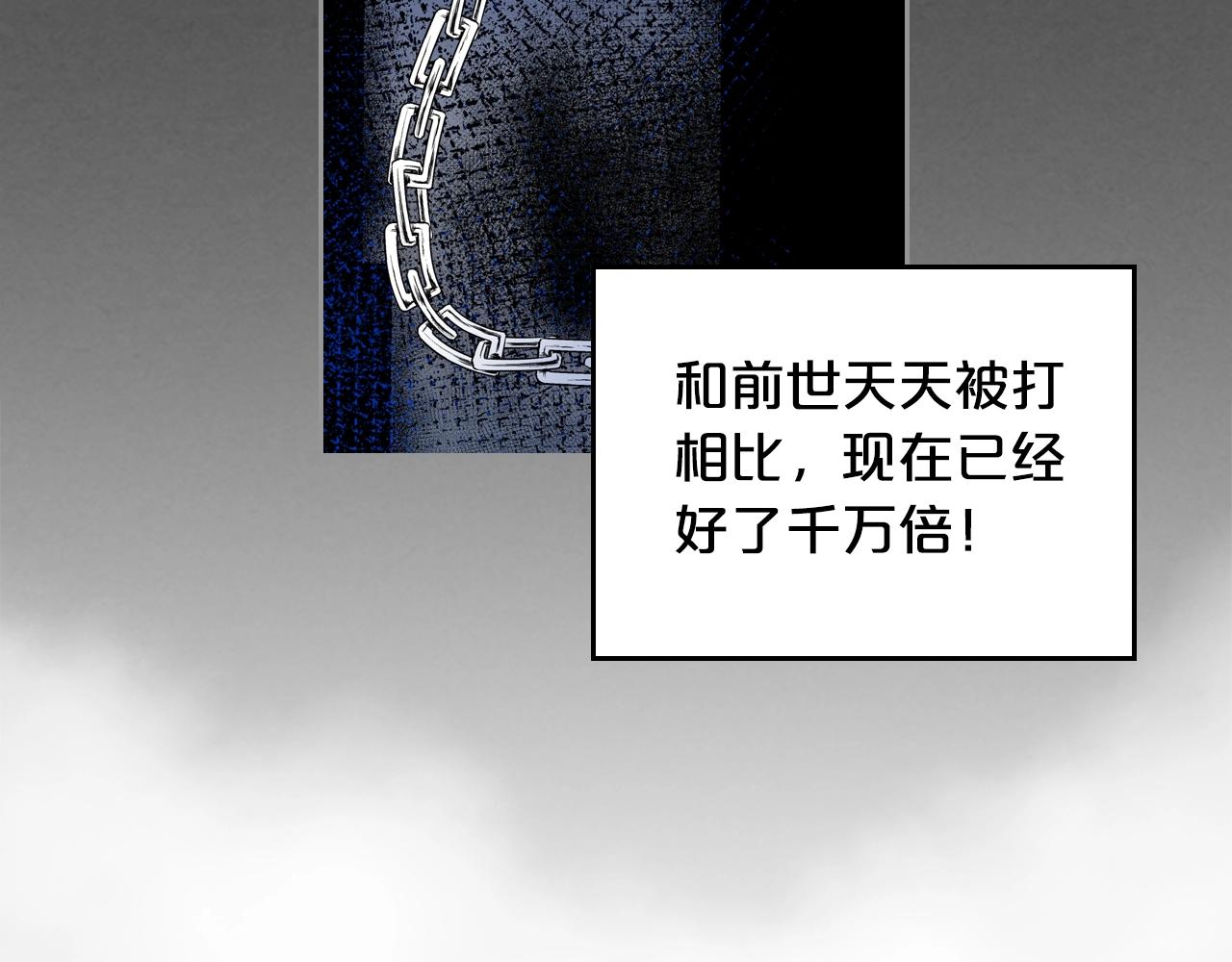 第33话 自暴自弃？63