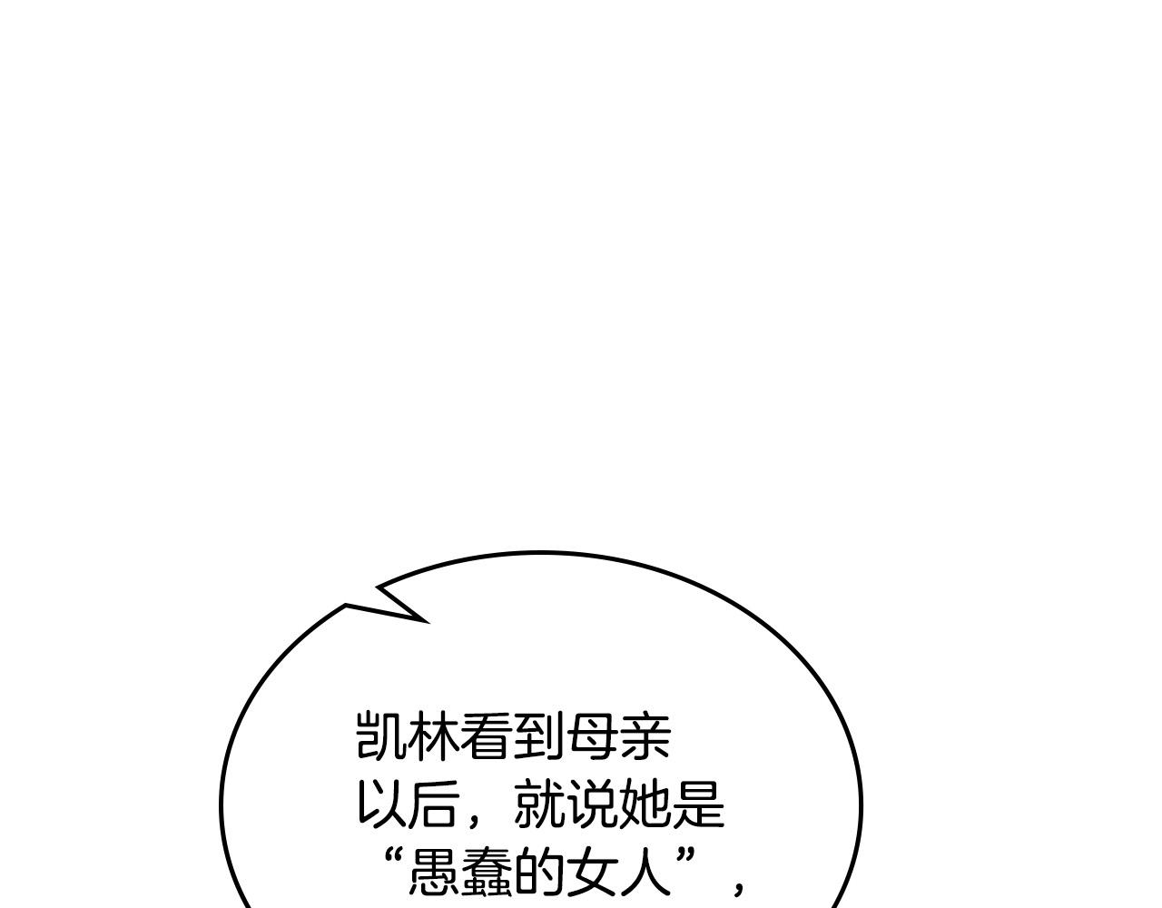 第109话 了不起的国王89
