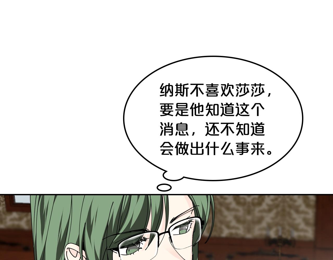 第46话 订婚旅行99