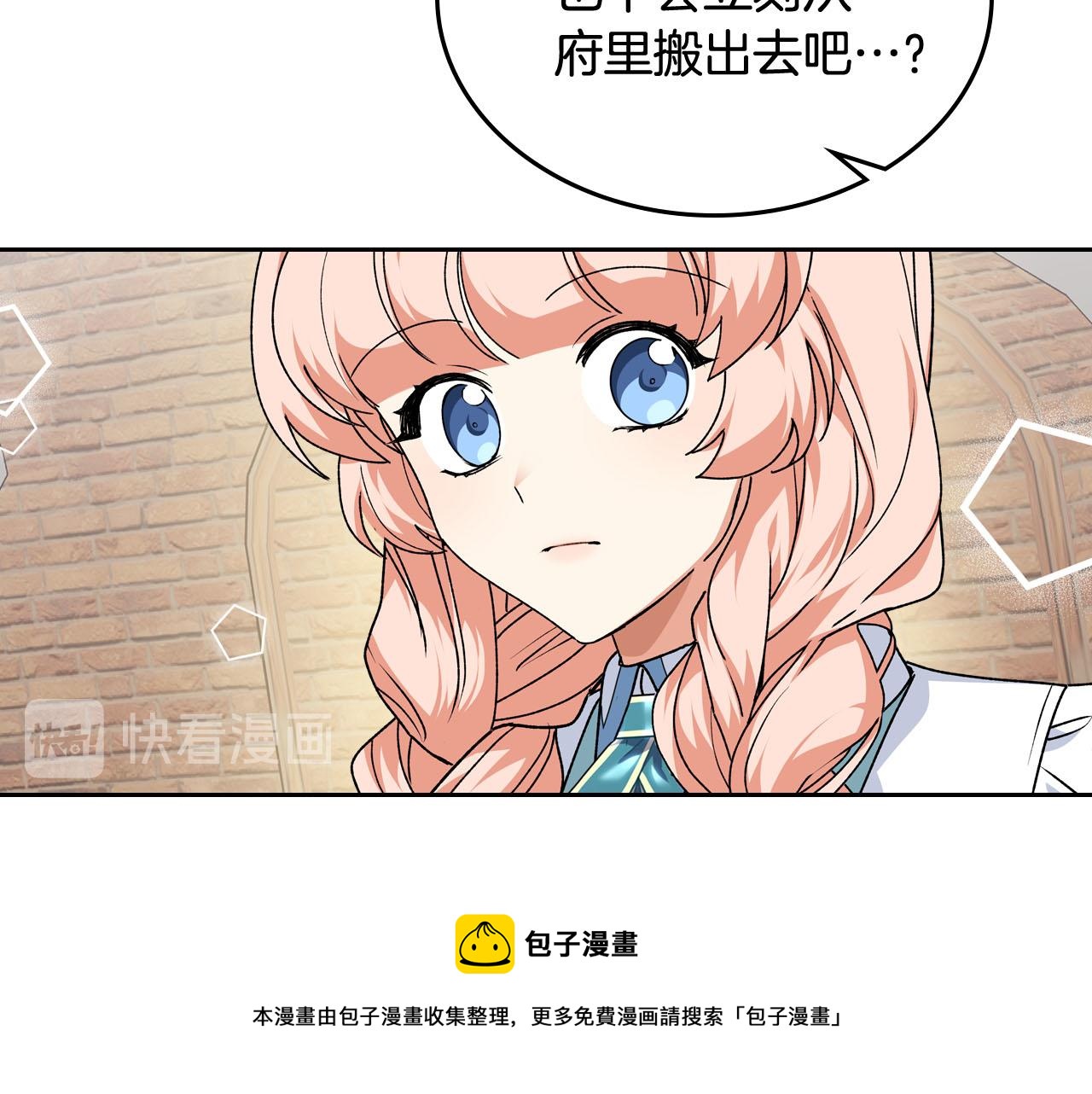 第68话 发生改变53