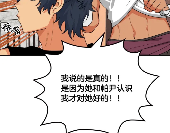 第83话 奇葩领袖24