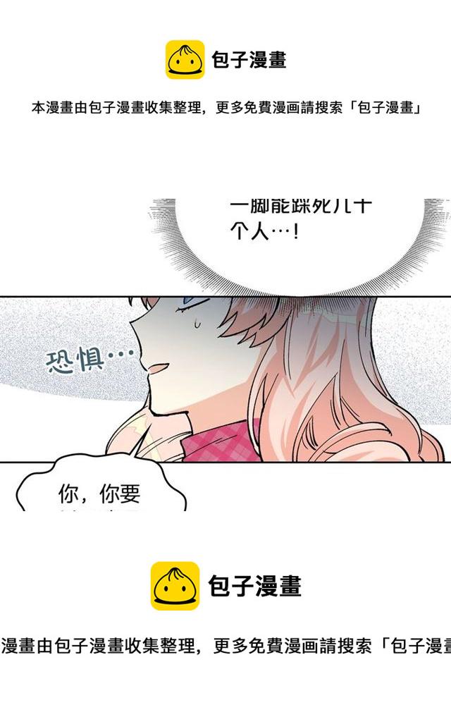 第14话 要被杀了！74