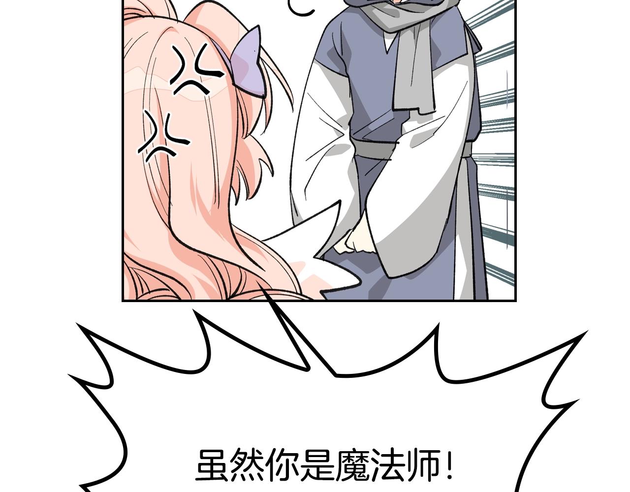 第27话 变数66