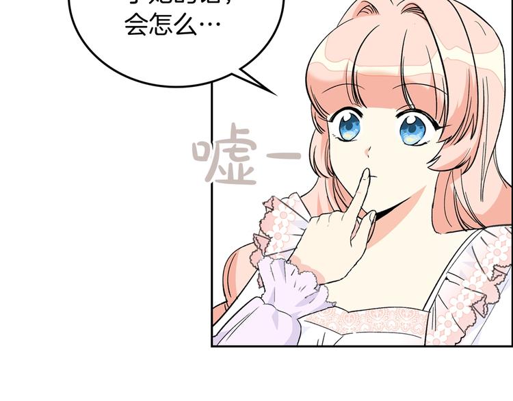 第2话 毒皇妃的邀请133