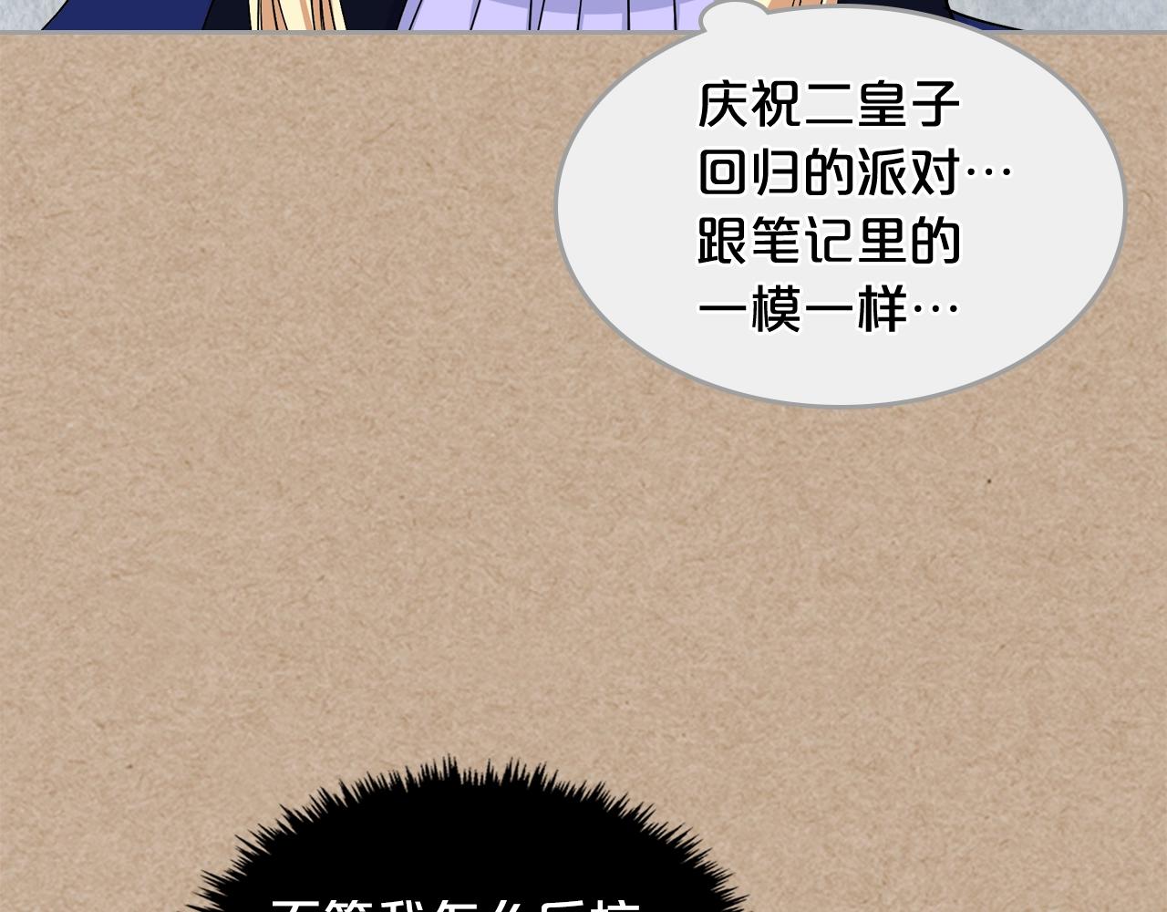 第43话 真正的我93
