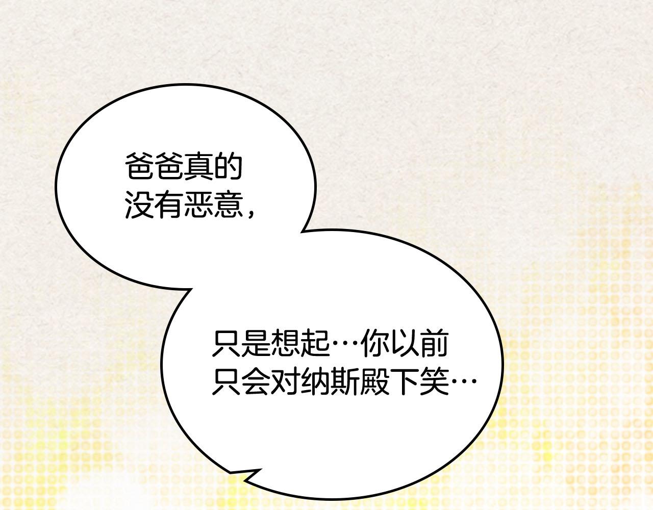 第65话 看清渣男真面目39