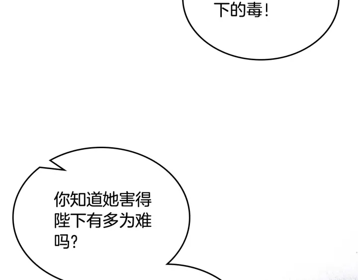 第94话 争夺王位的念头125