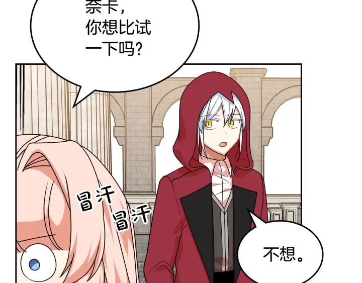 第84话 背後的故事37