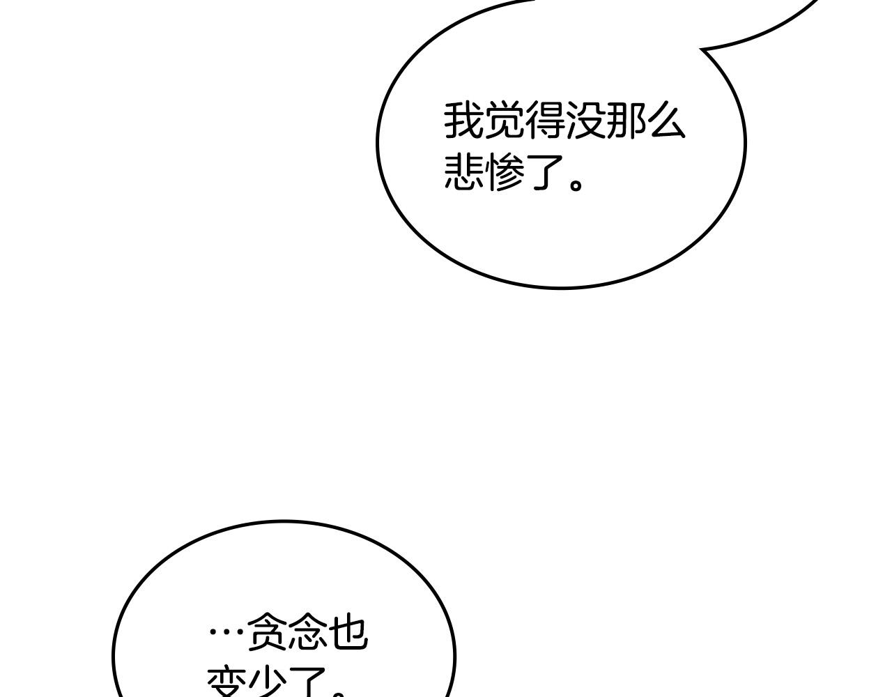 完结篇 被爱的幸福154