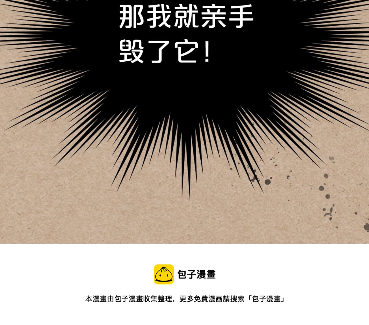 第42话 母亲的威胁110