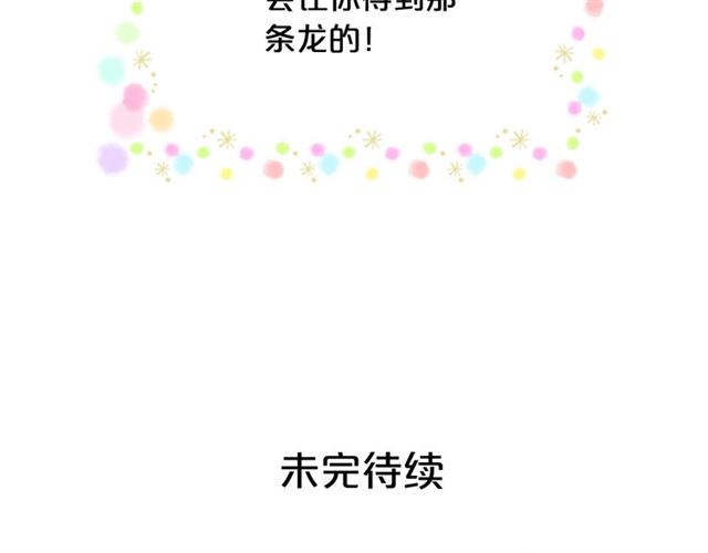 第12话 爲了你144