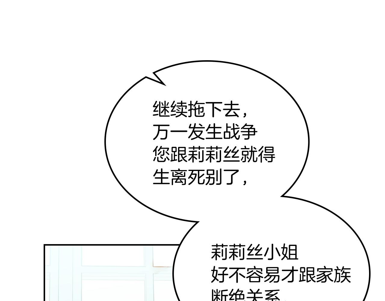 第100话 拥立新王127