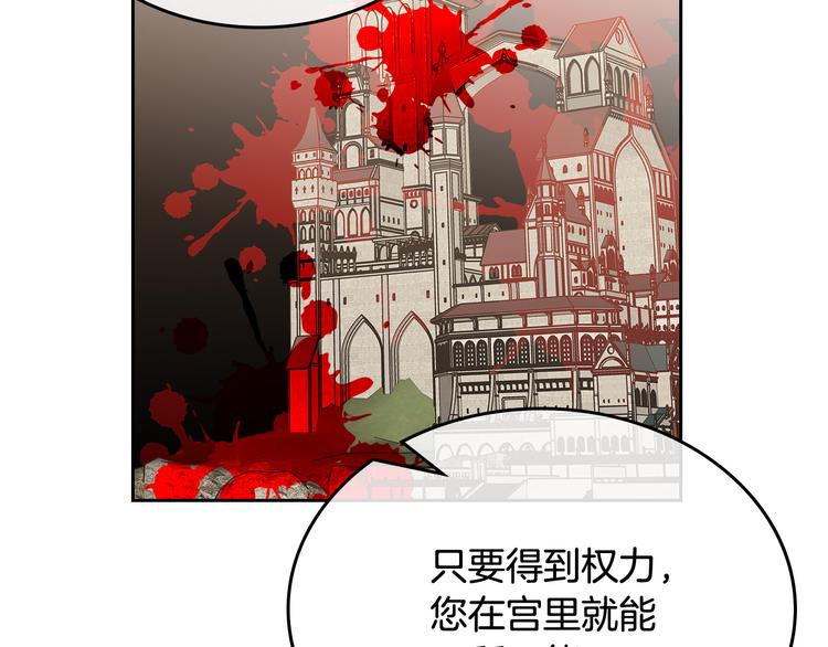 第94话 争夺王位的念头91