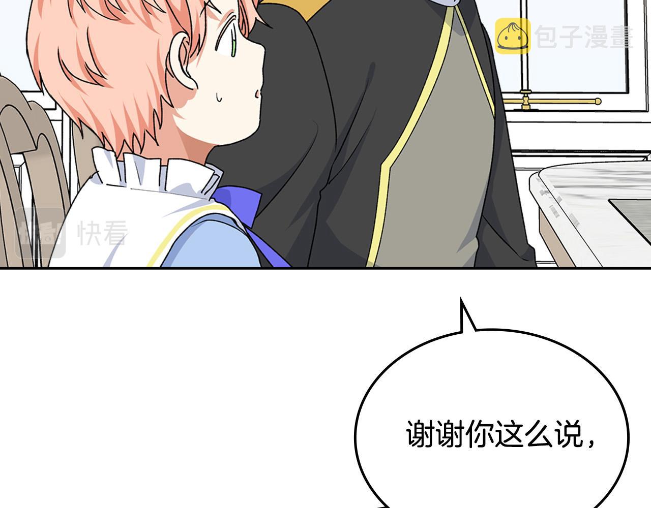 完结篇 被爱的幸福153