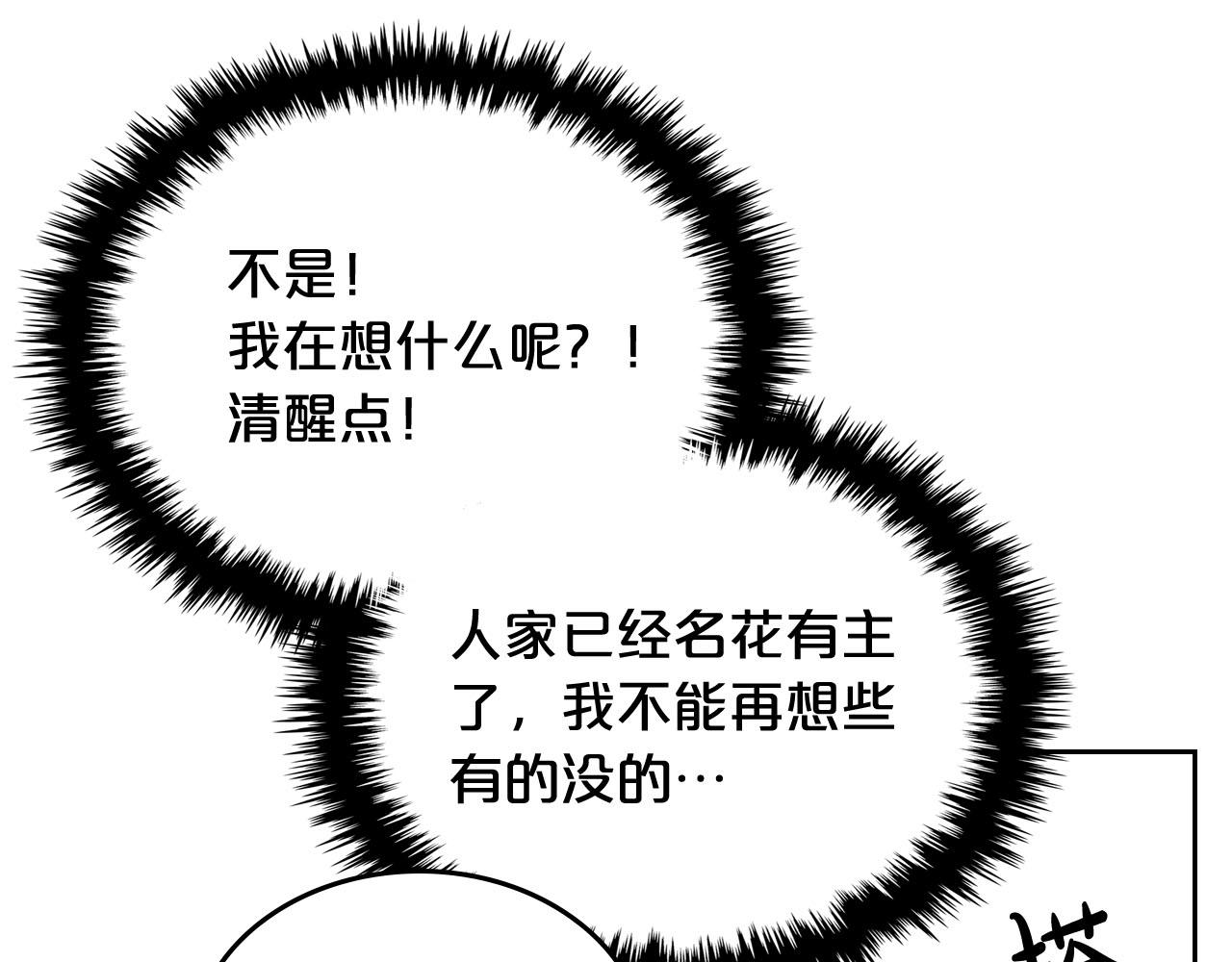 第75话 携手前行32