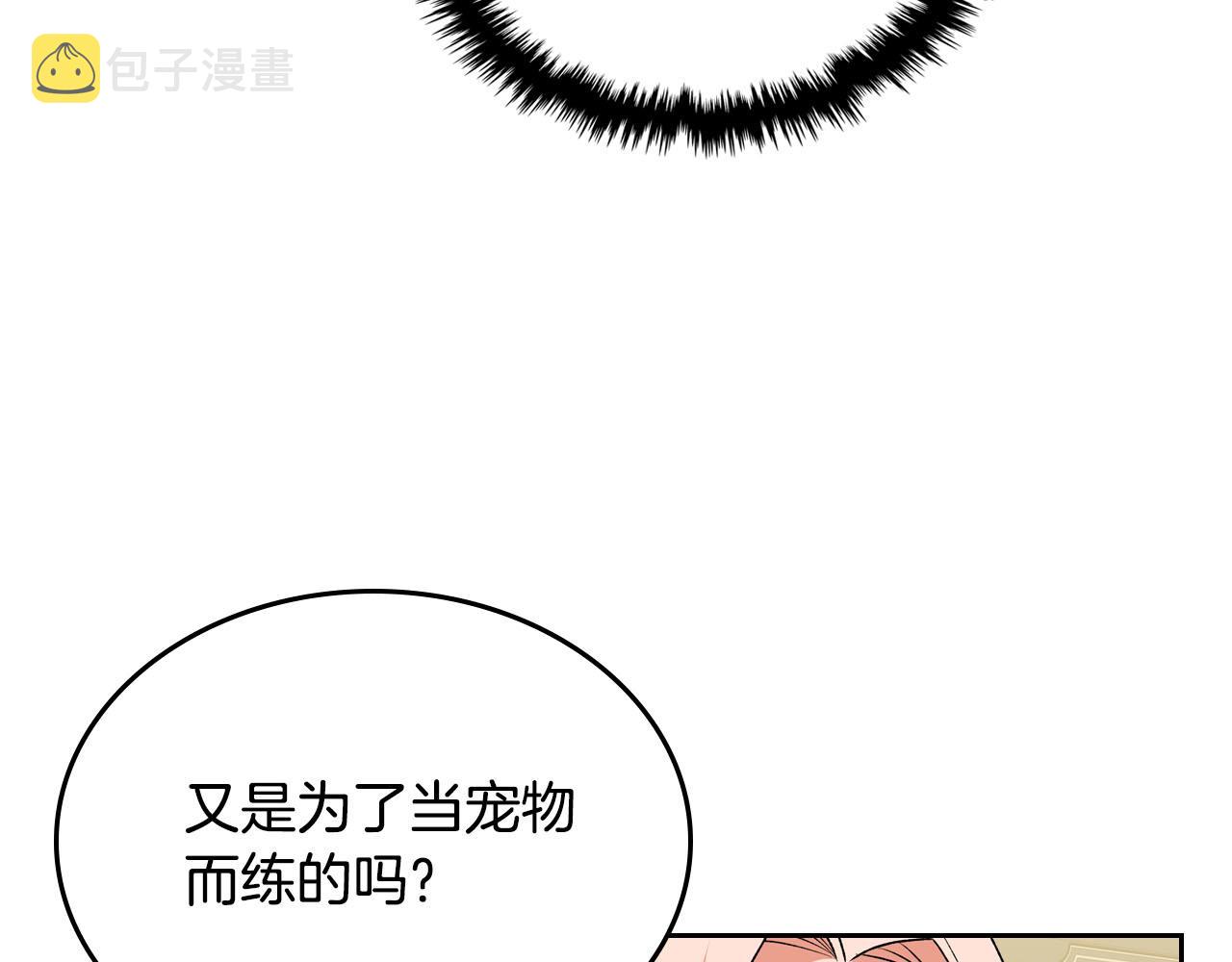 第76话 想变强的原因70