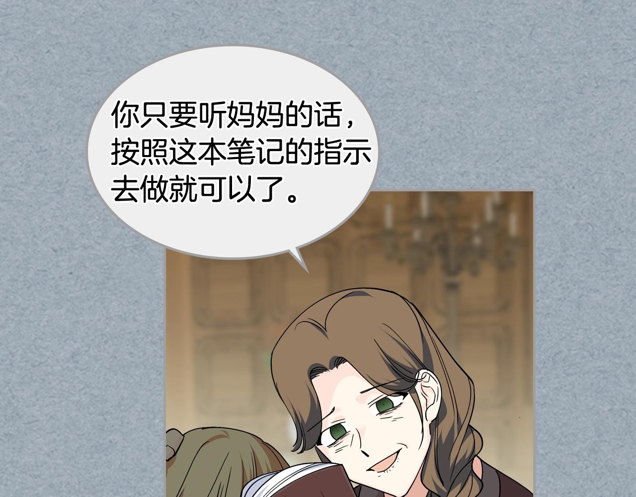 第42话 母亲的威胁54