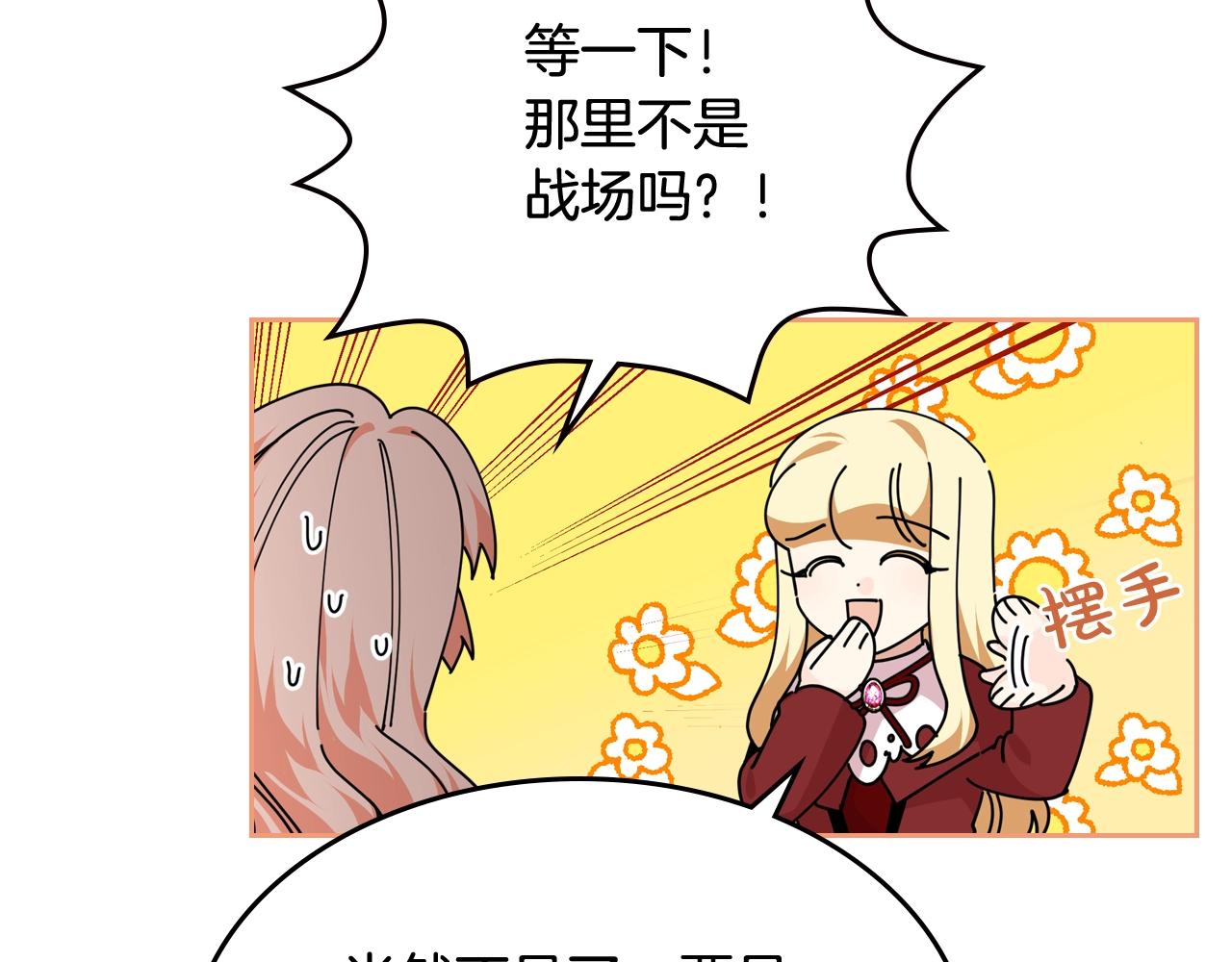 第48话 什麽是爱？42