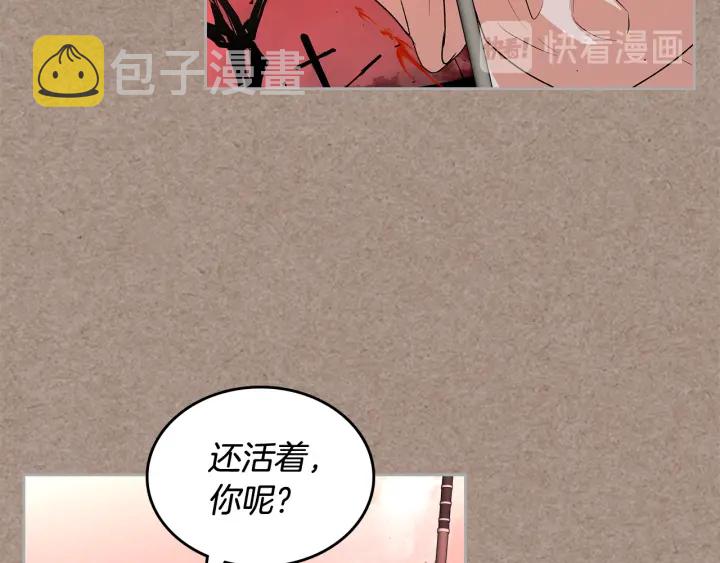 第93话 忠心喂了狗97