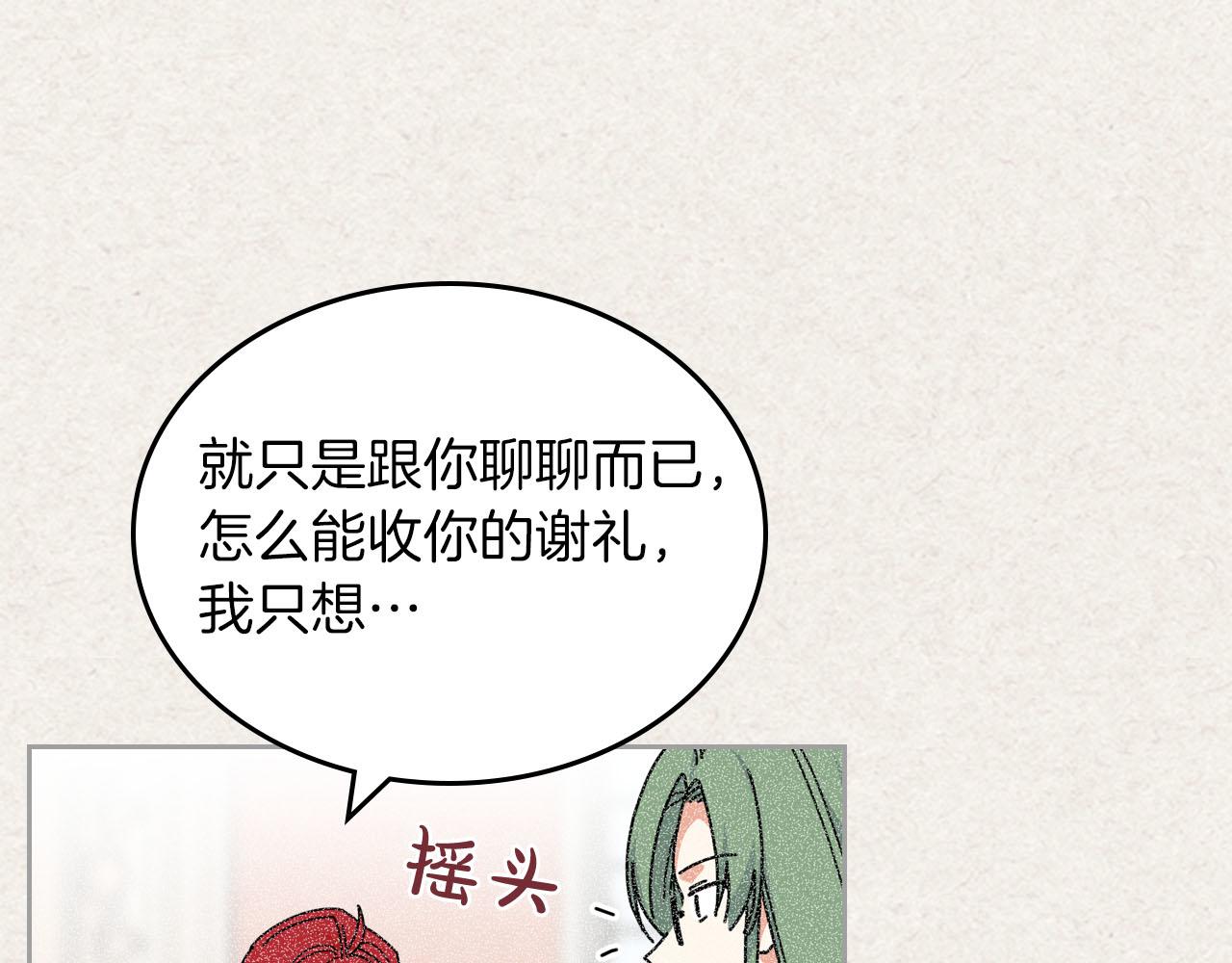 第58话 摘掉眼镜的他70