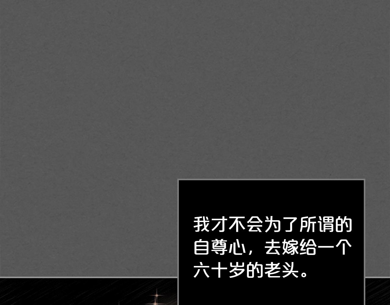 第33话 自暴自弃？60