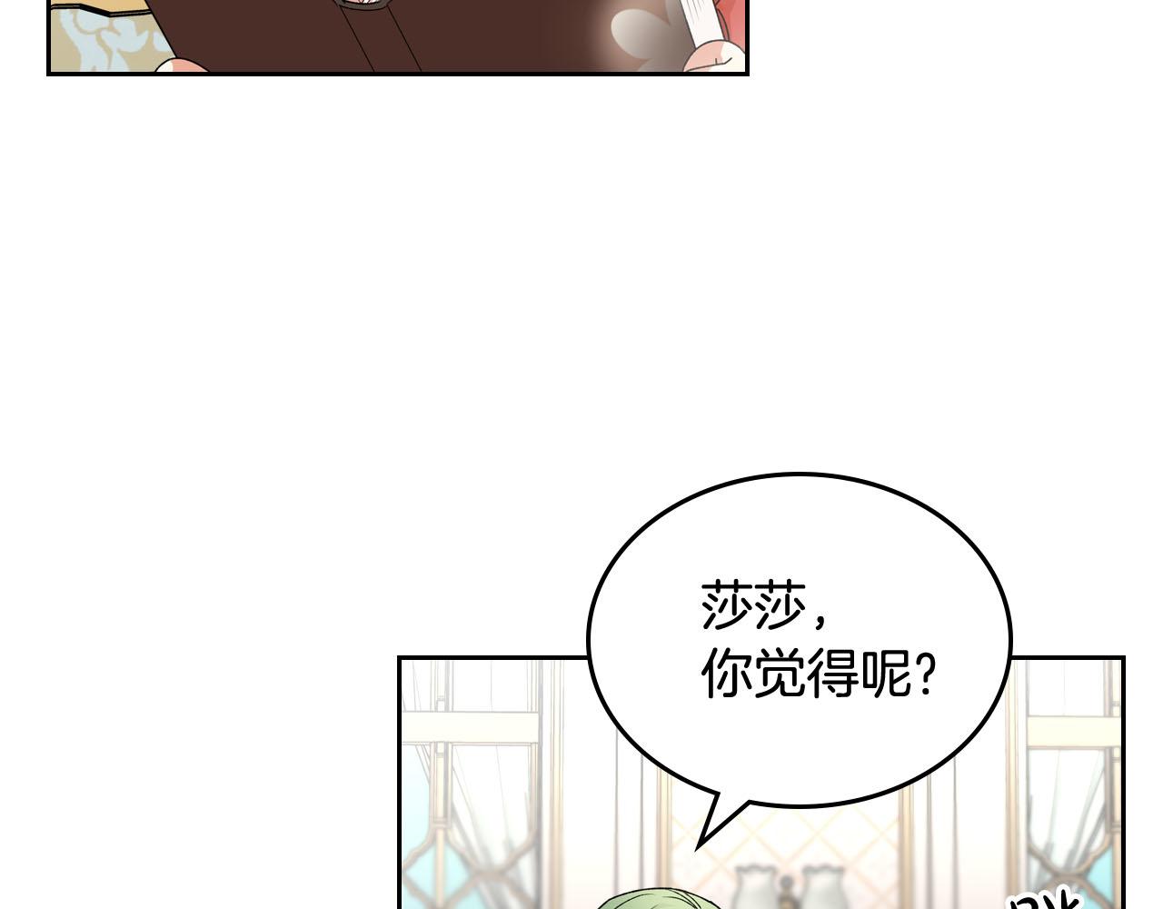 第71话 太会撩了吧132