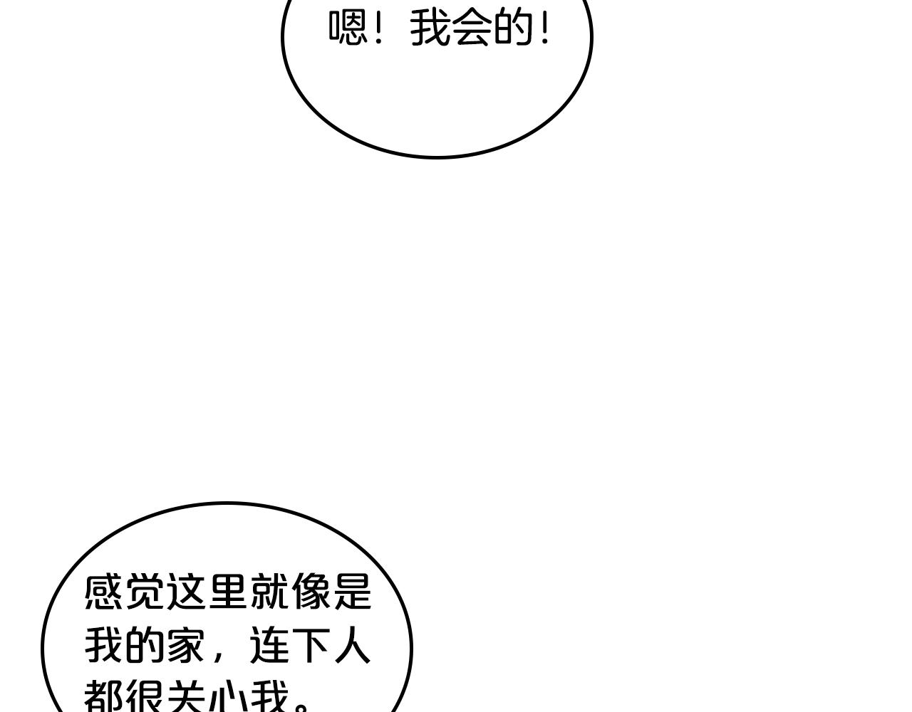第31话 一起回家？7