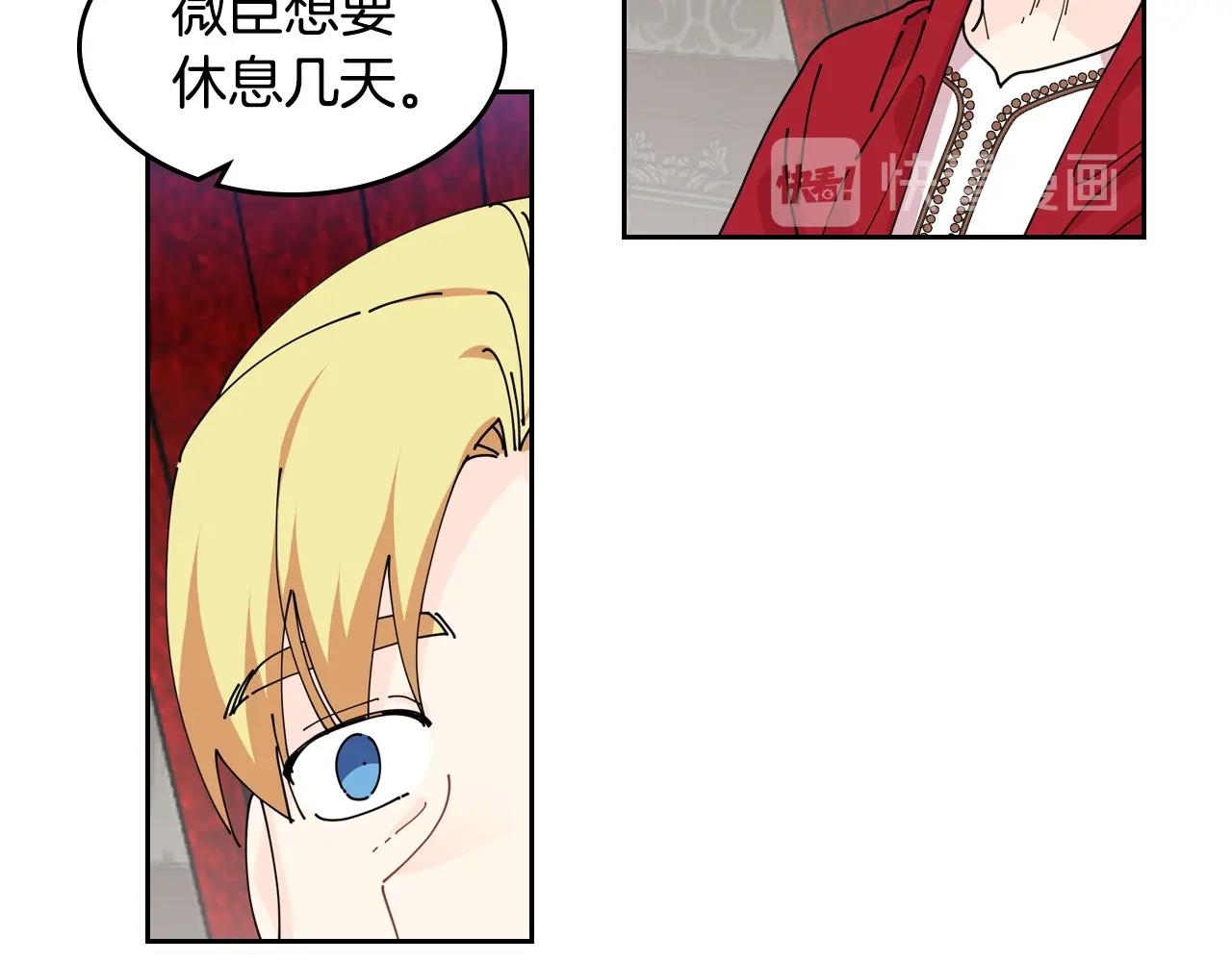 第46话 订婚旅行80