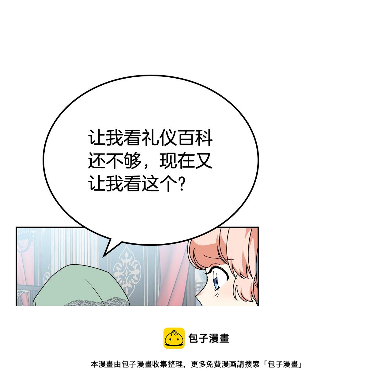 第71话 太会撩了吧53