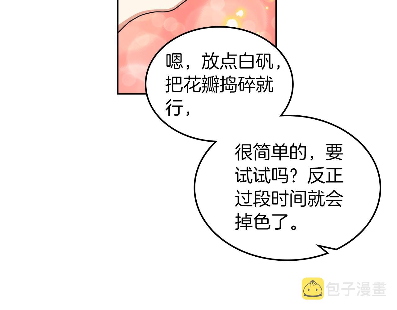 第57话 拯救者9