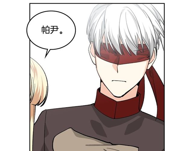 第13话 英雄救美？45