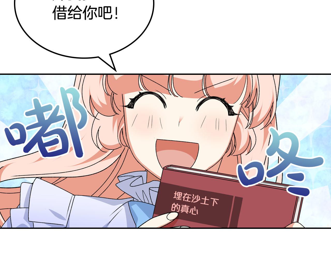 第71话 太会撩了吧52
