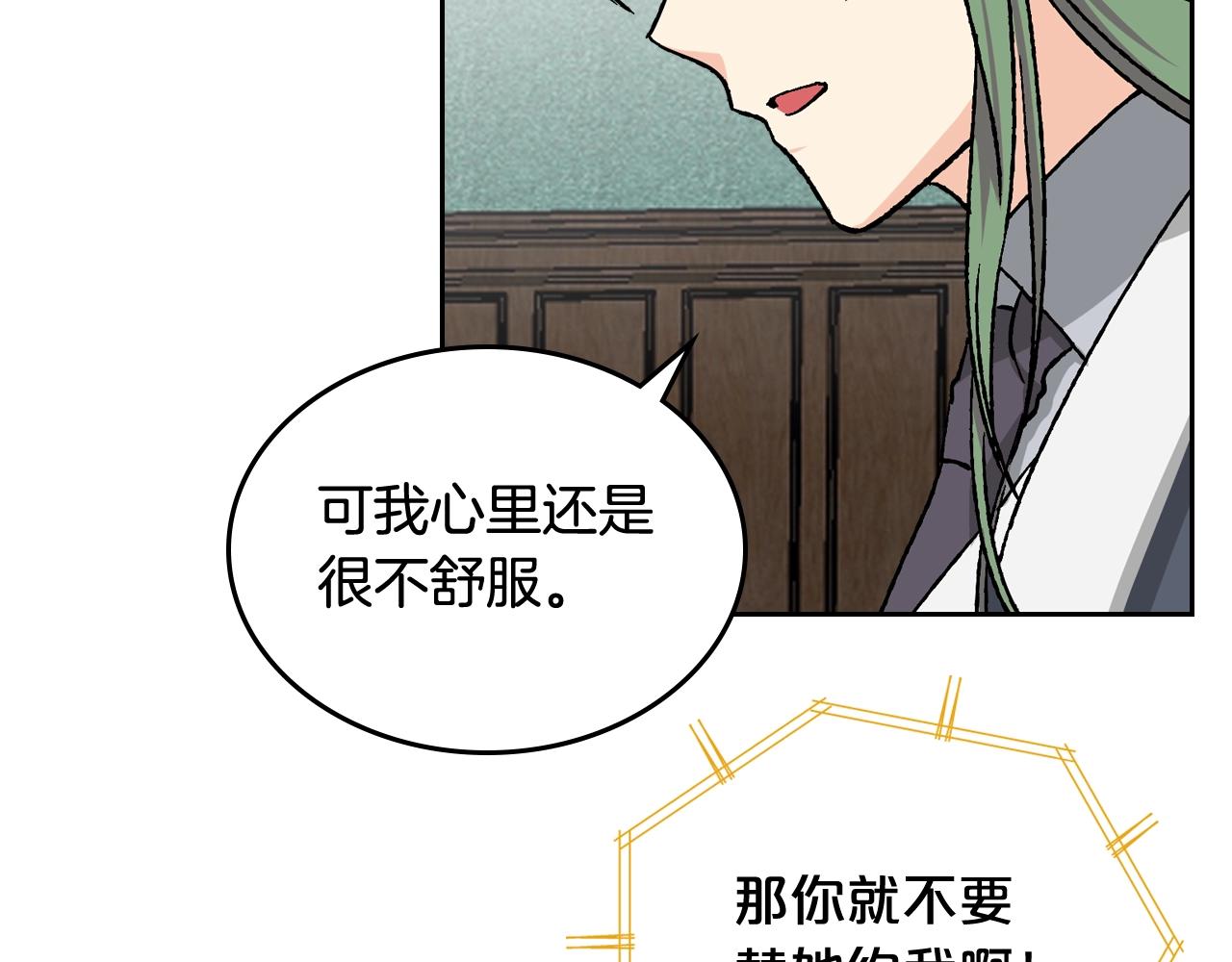 第23话 她疯了？115