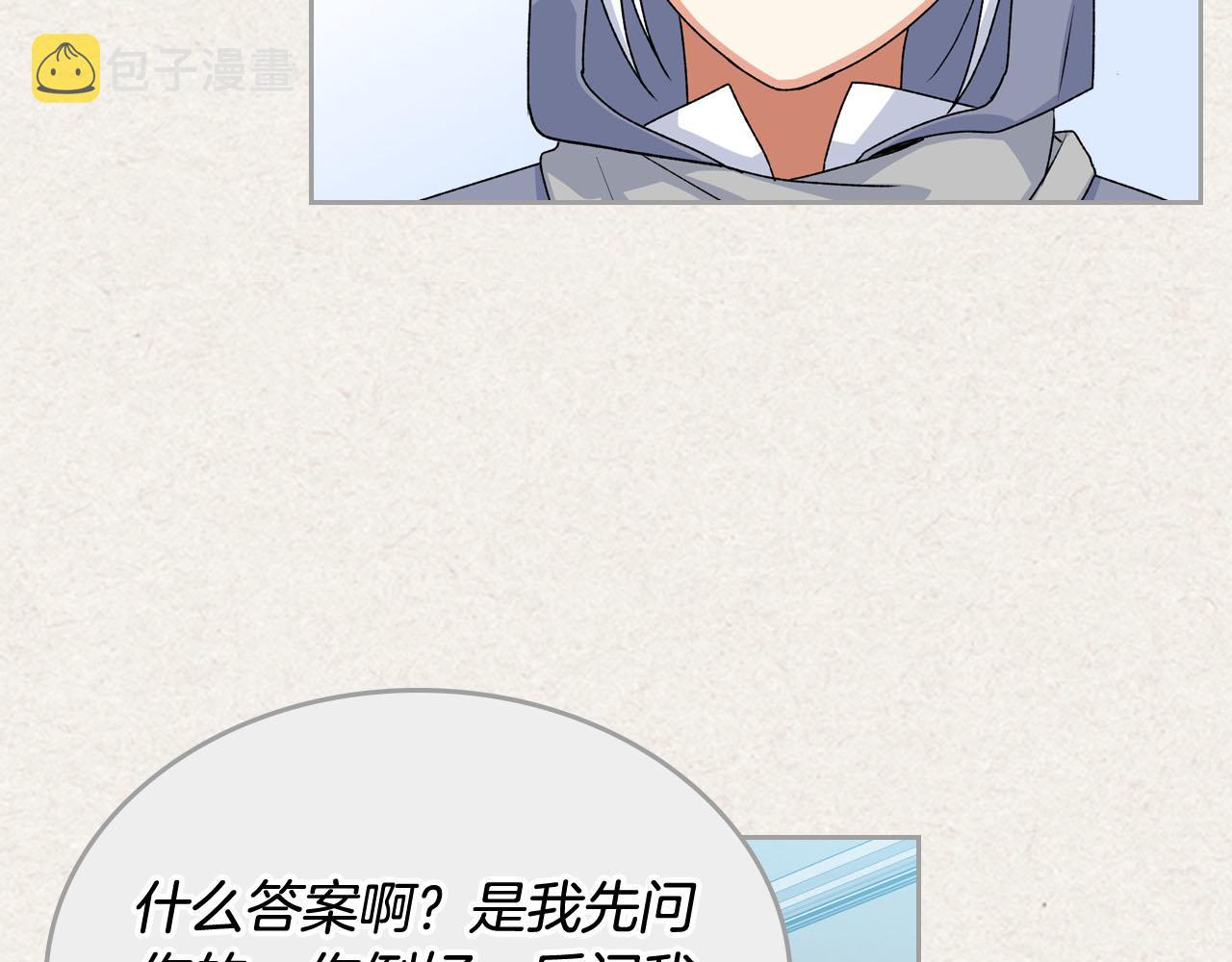 第72话 爱是什麽？81