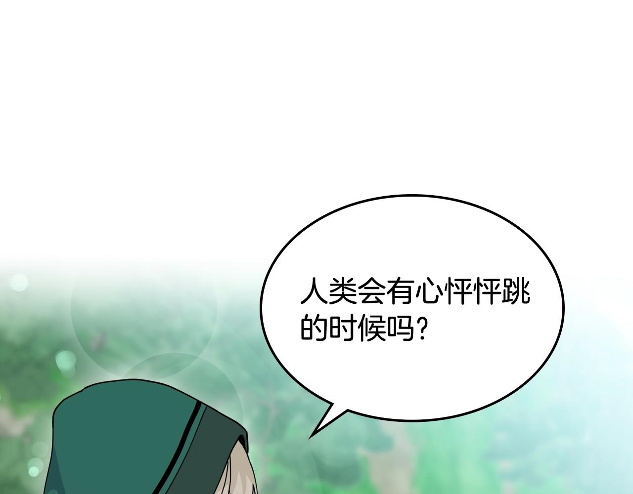 第51话 吃醋的聚会88