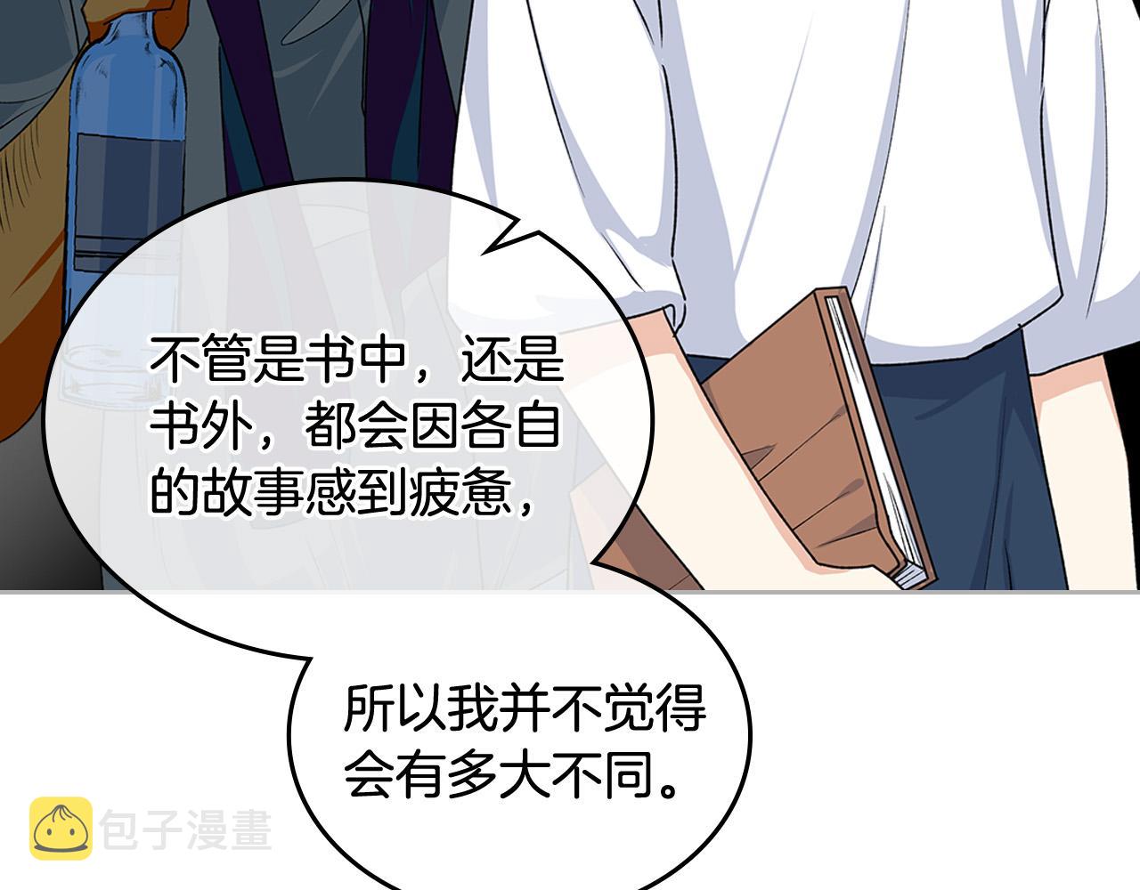 第103话 悲催一生？113