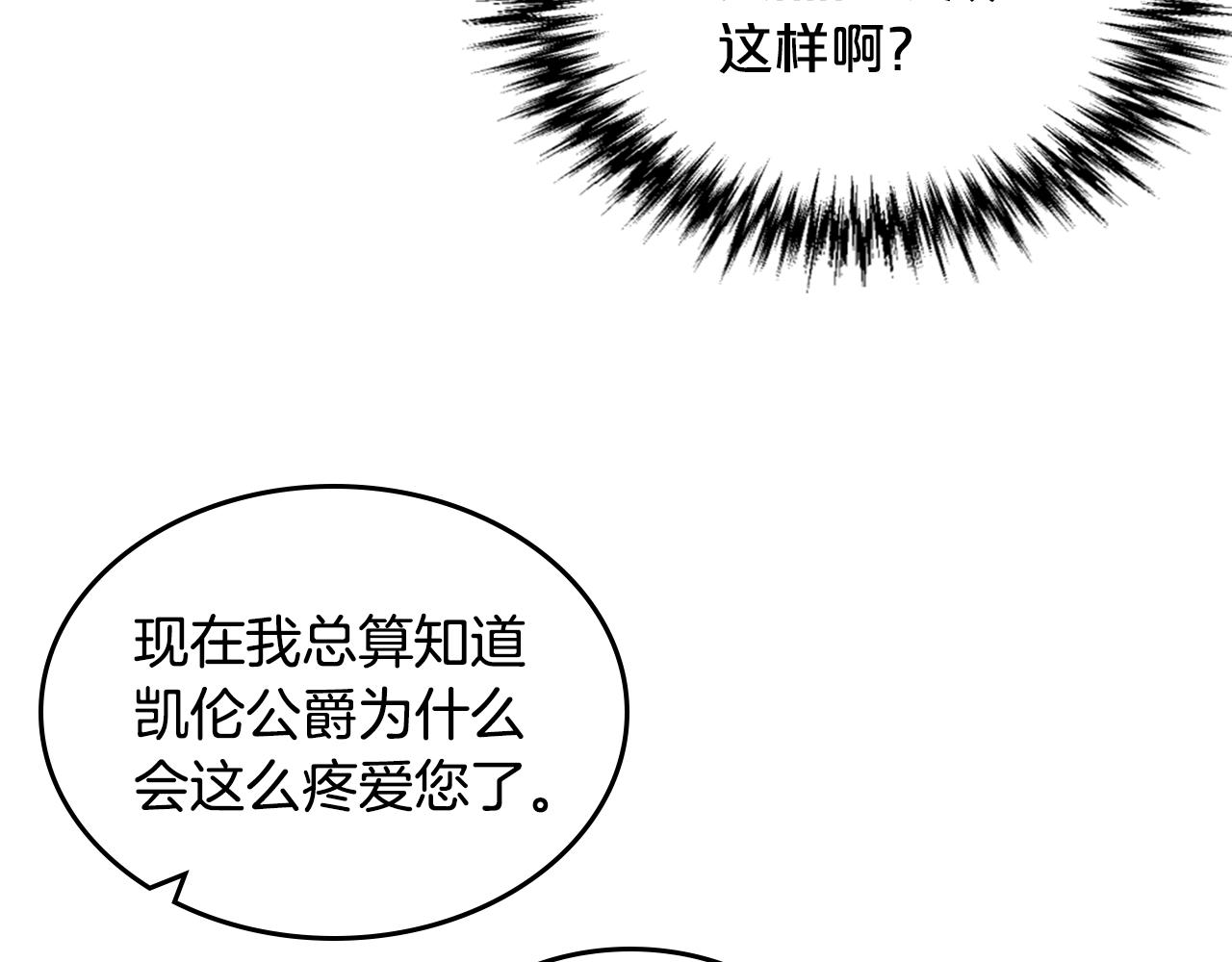 第32话 强制相亲9