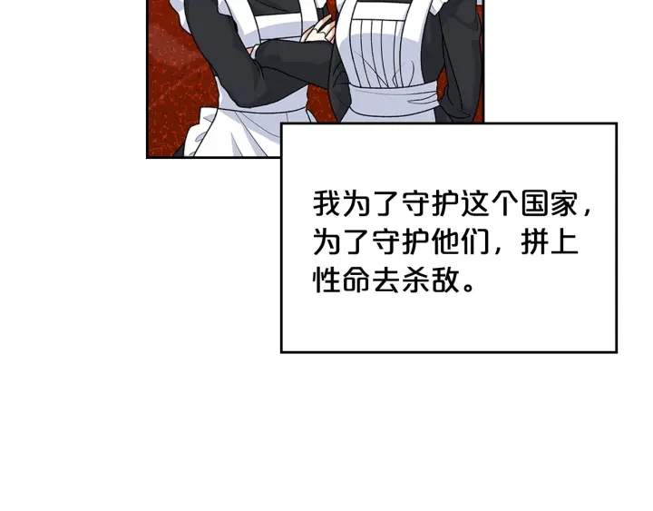 第93话 忠心喂了狗43