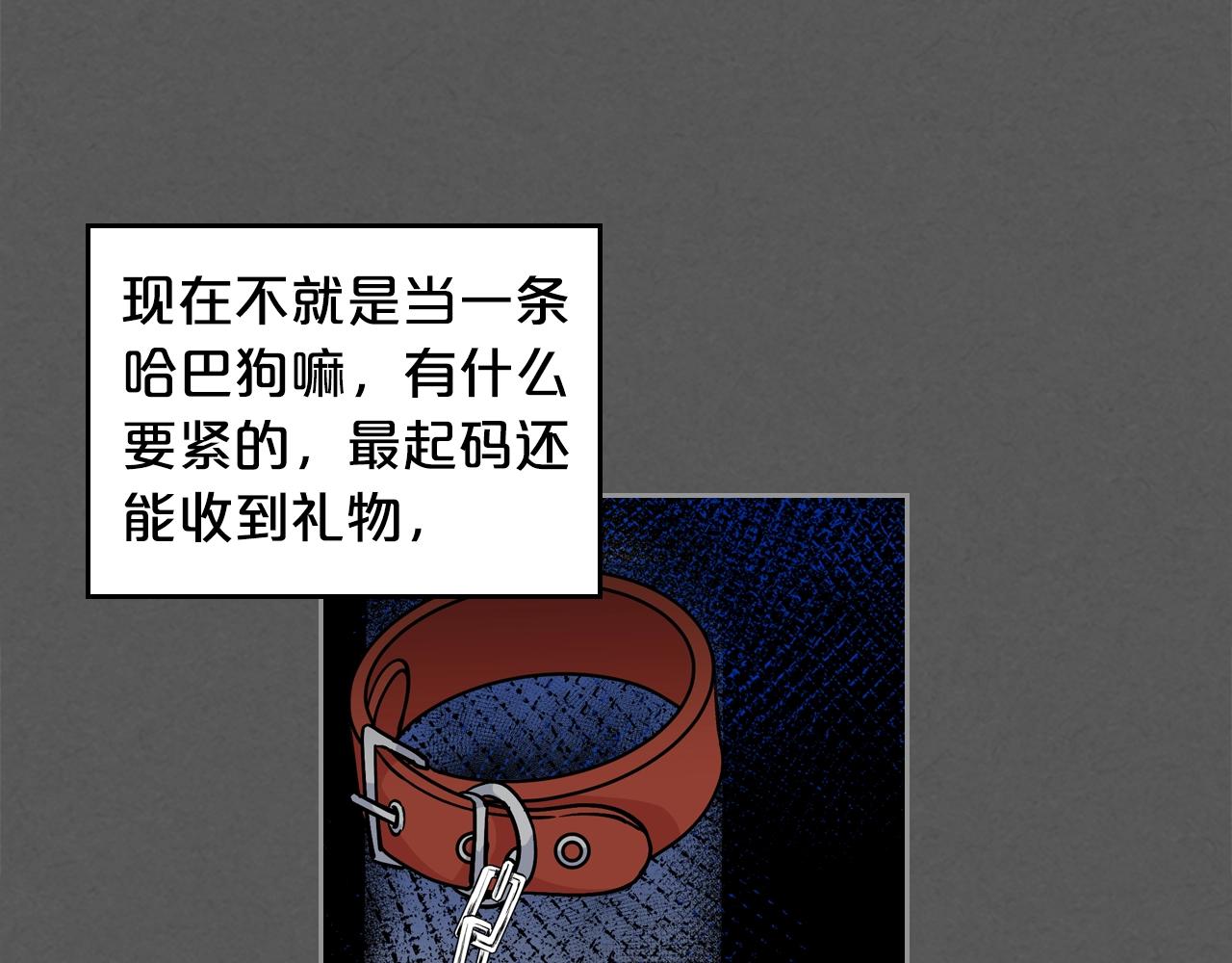 第33话 自暴自弃？62