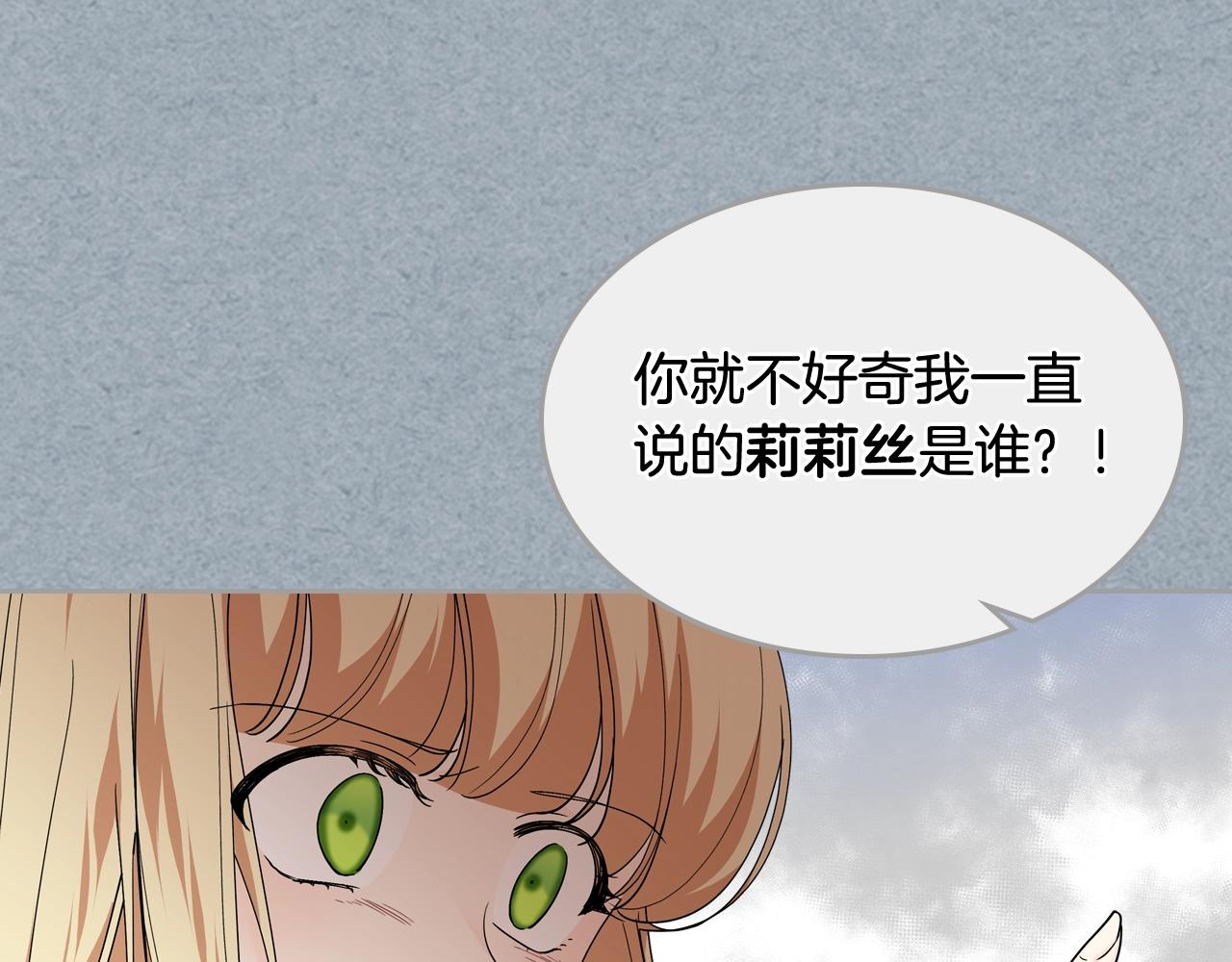 第42话 母亲的威胁19