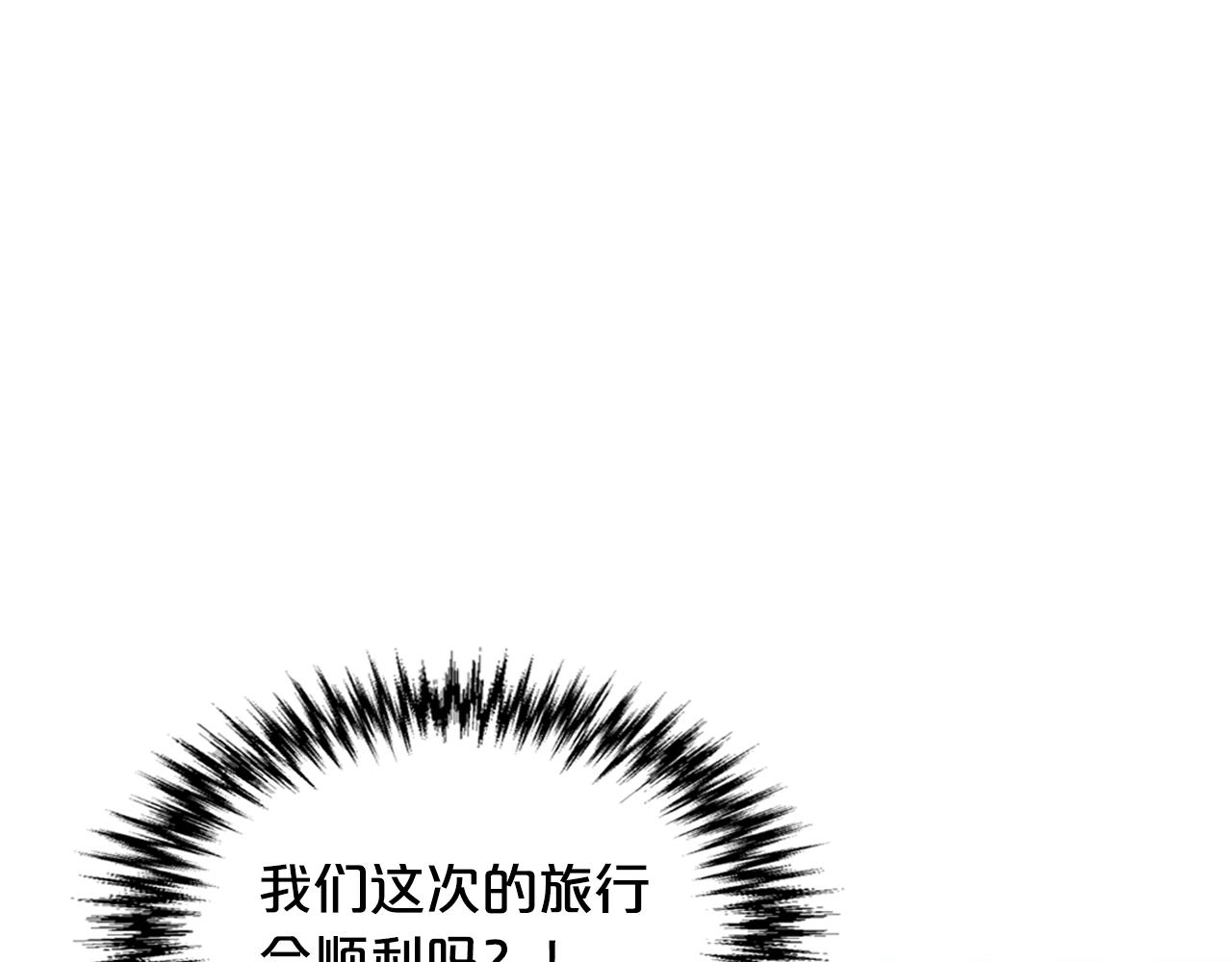 第49话 不顺利的旅行120