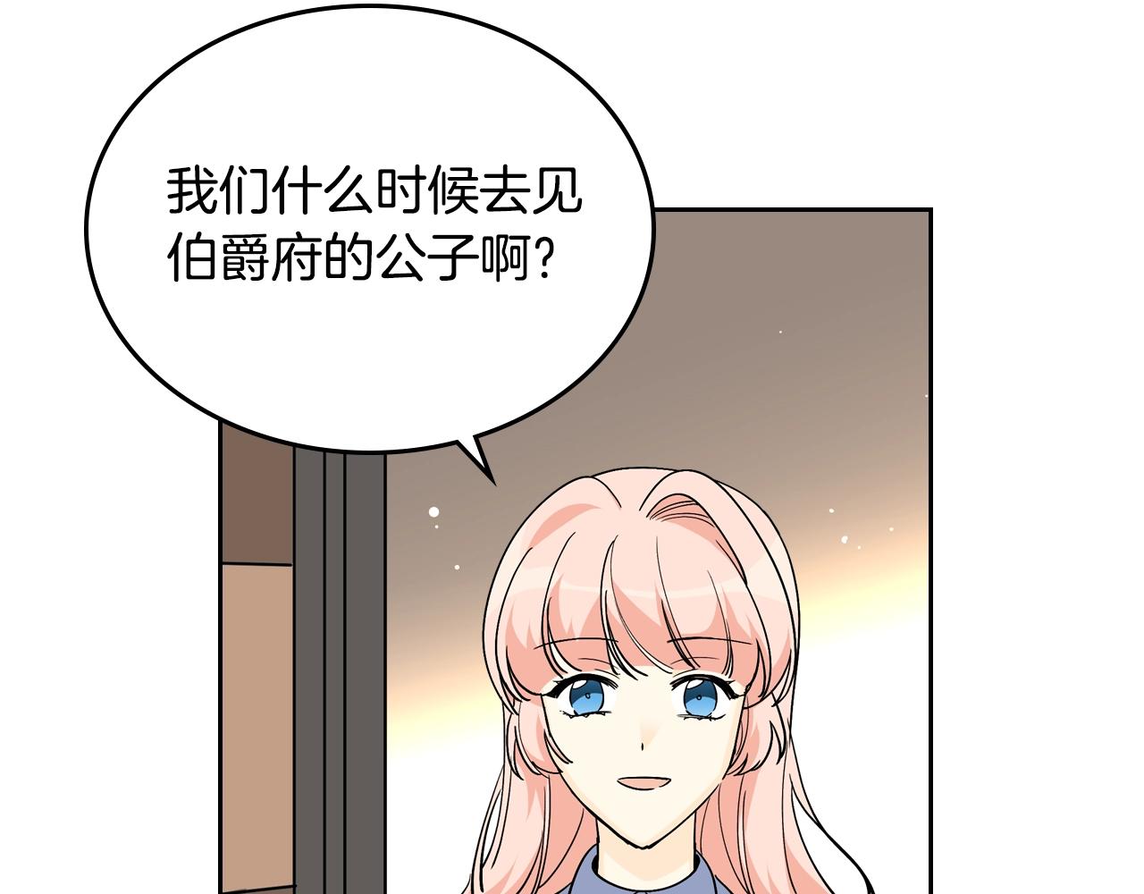 第33话 自暴自弃？121