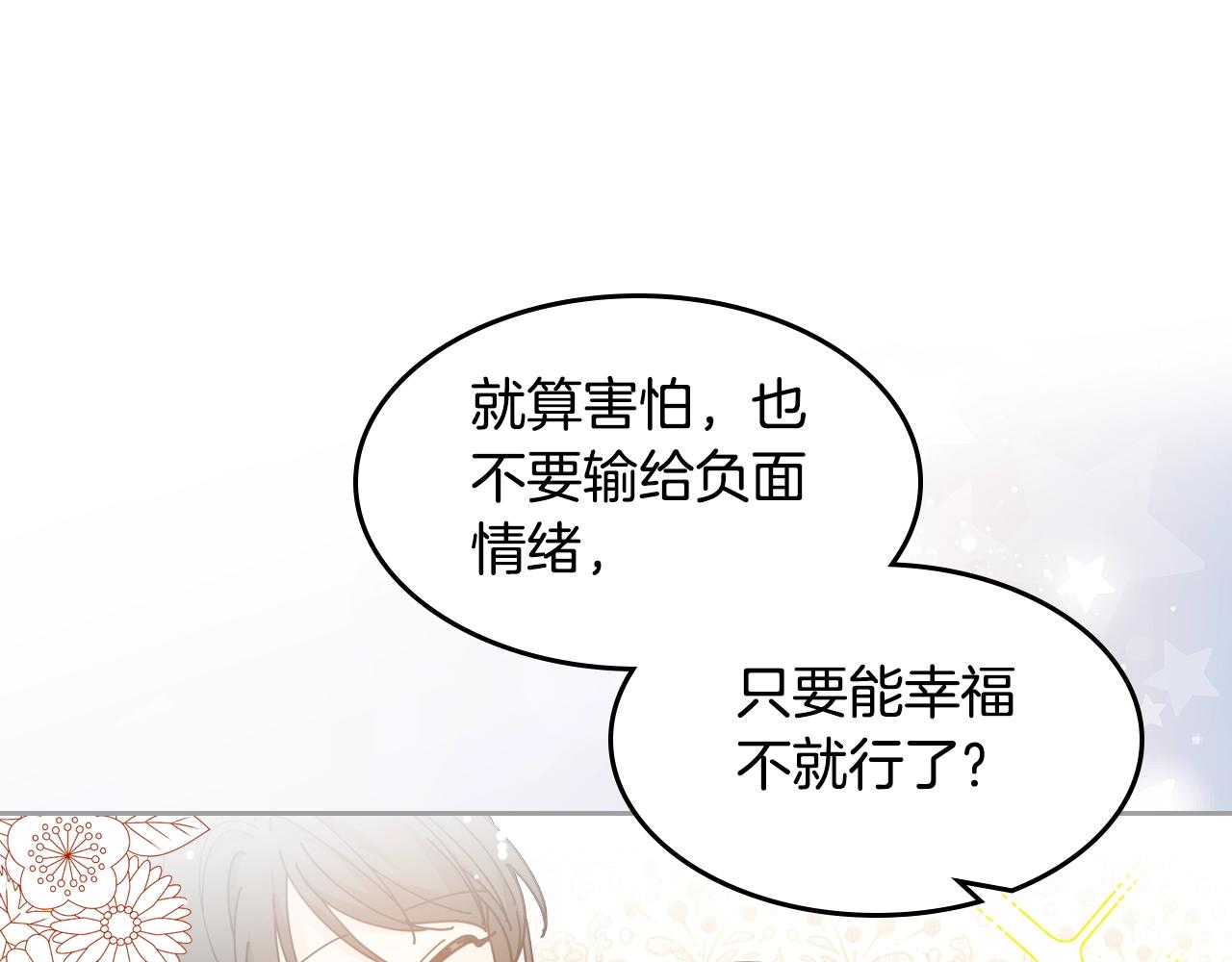第48话 什麽是爱？85