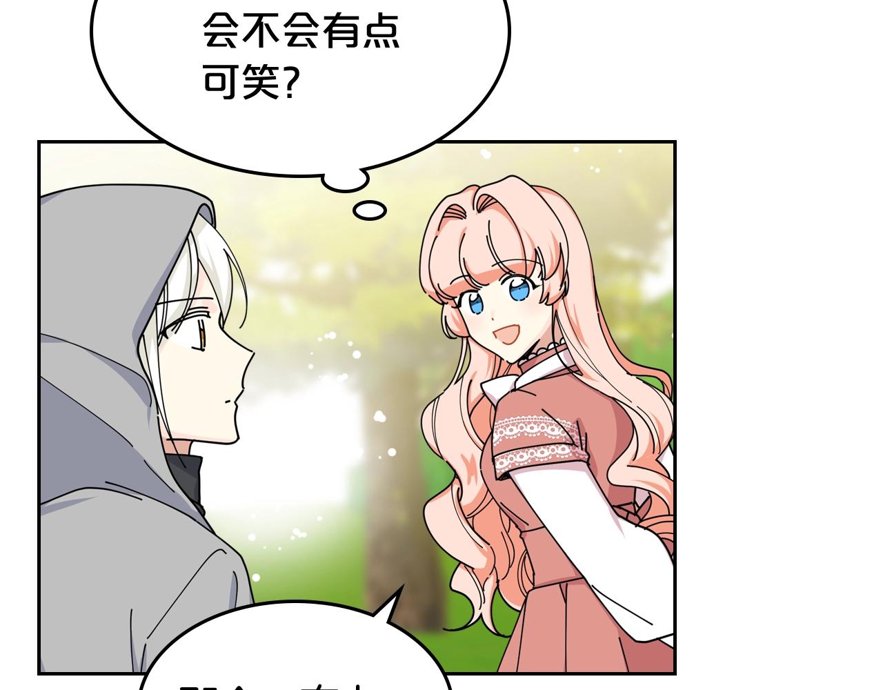 第47话 心痛35
