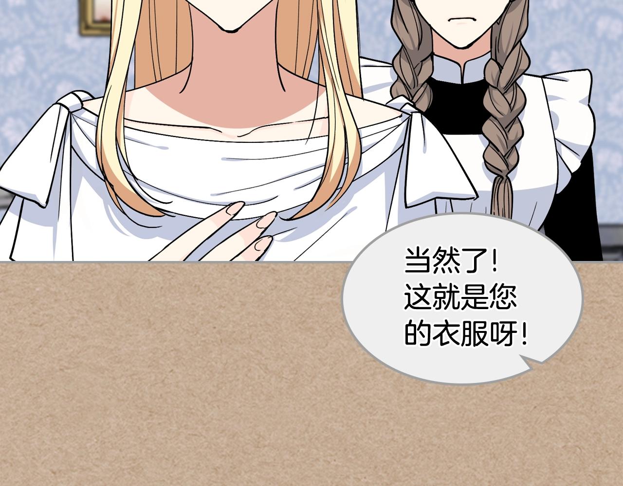 第43话 真正的我71